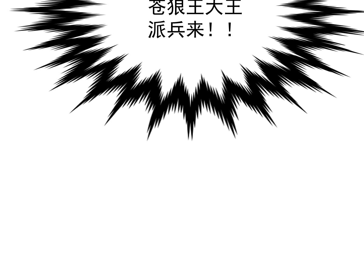 第53话 还不够！ 第 136 页