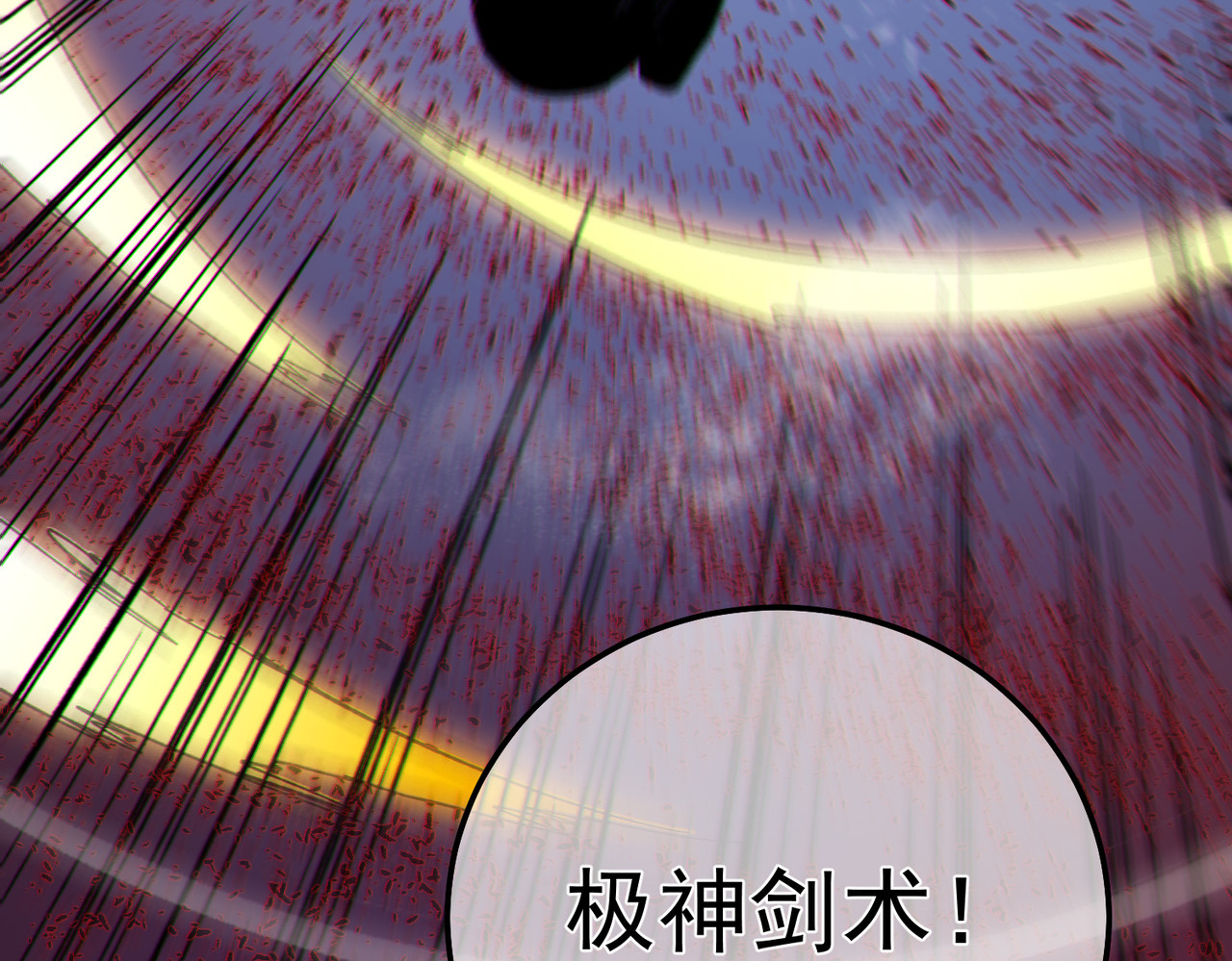 第134话 对战BOOS——梵多 第 52 页