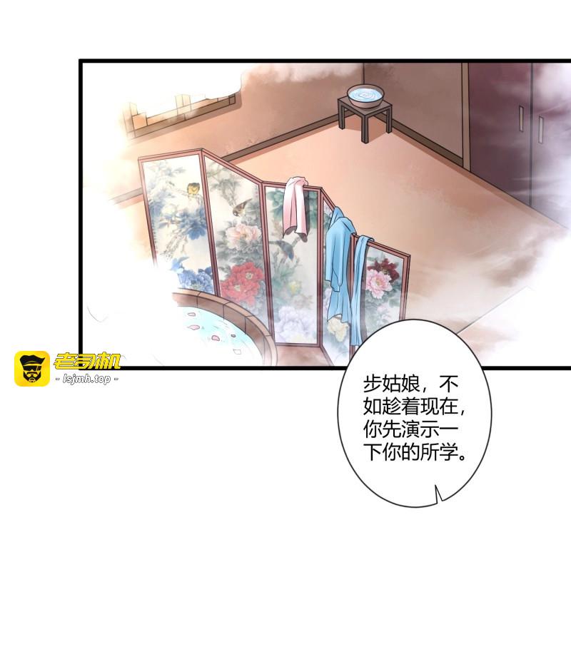 第4话 第三话 第 11 页