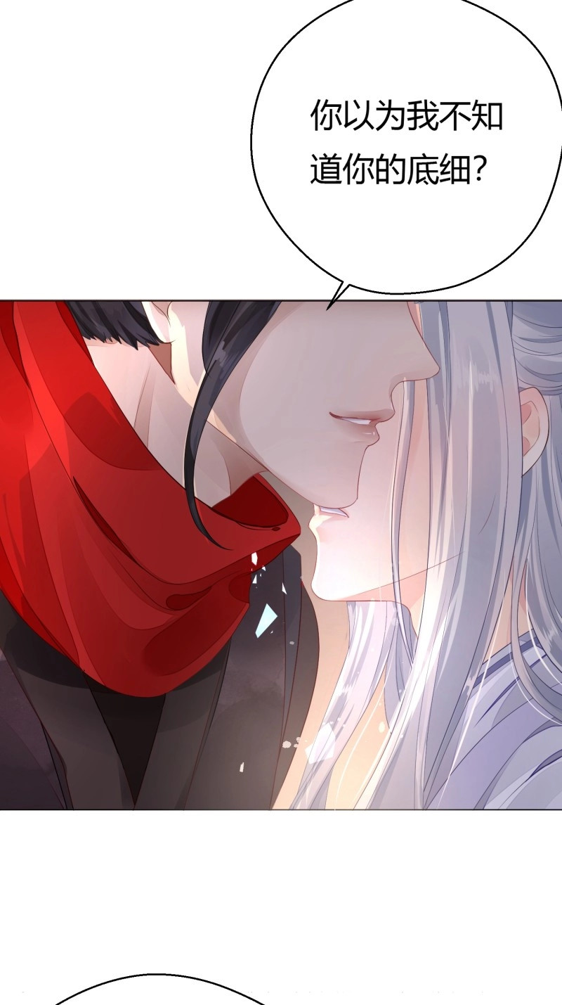 第5话 第二话 底细 第 58 页