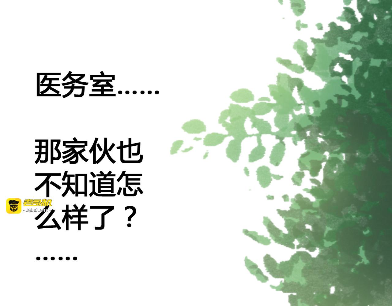 第8话 误会 第 23 页