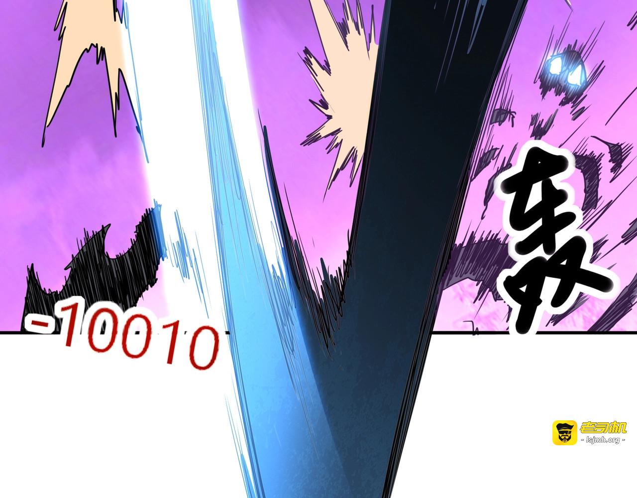 第7话 白夜？我一定将你拿下！ 第 3 页