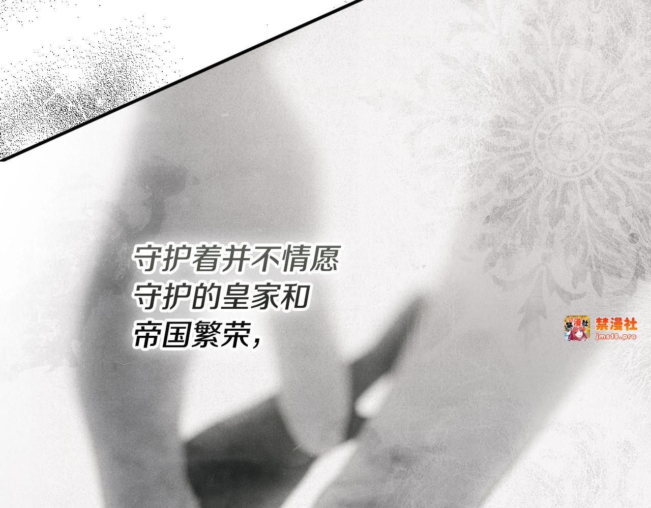 第67话 被选为祭品 第 95 页
