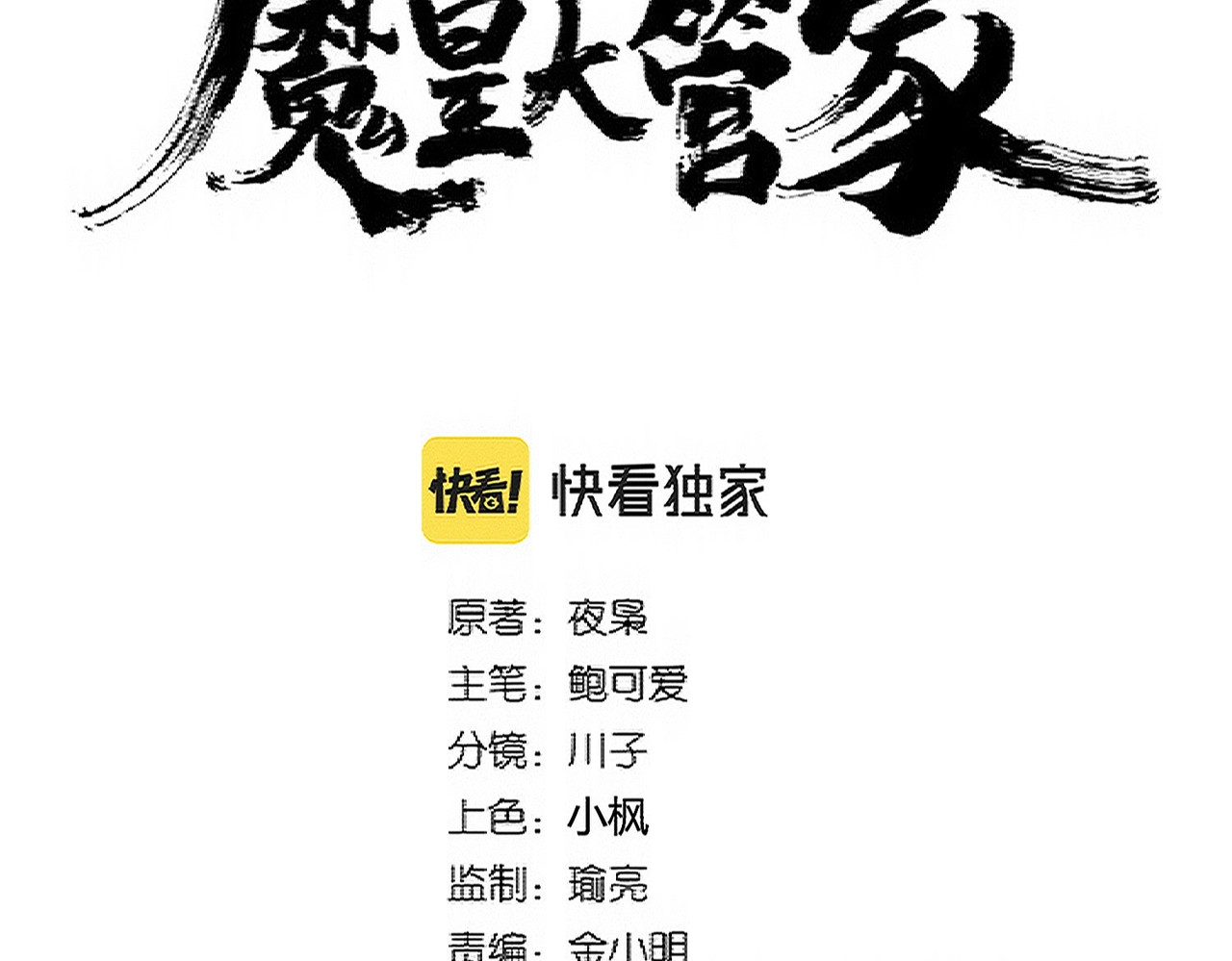 第351话 逃出升天 第 8 页