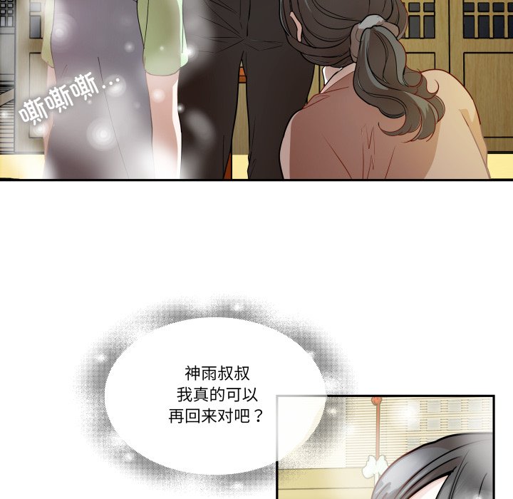 第36话 第 10 页