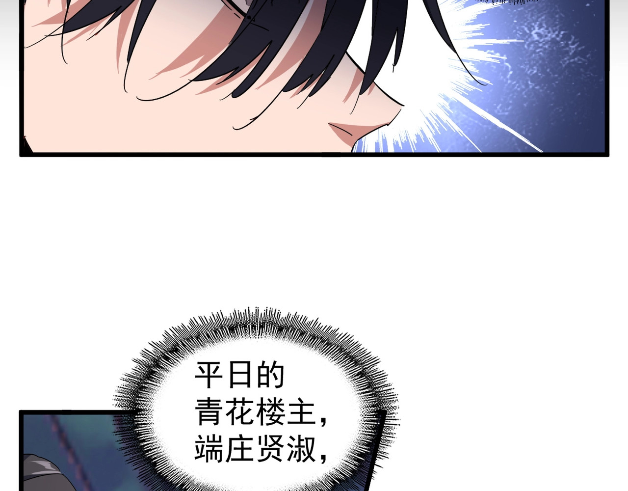 第134话 对决 第 26 页