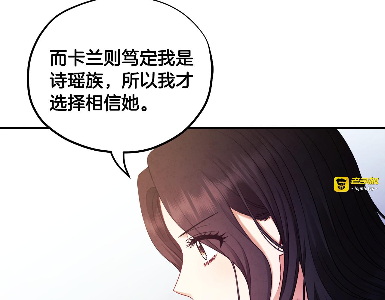 第87话 复仇 第 53 页