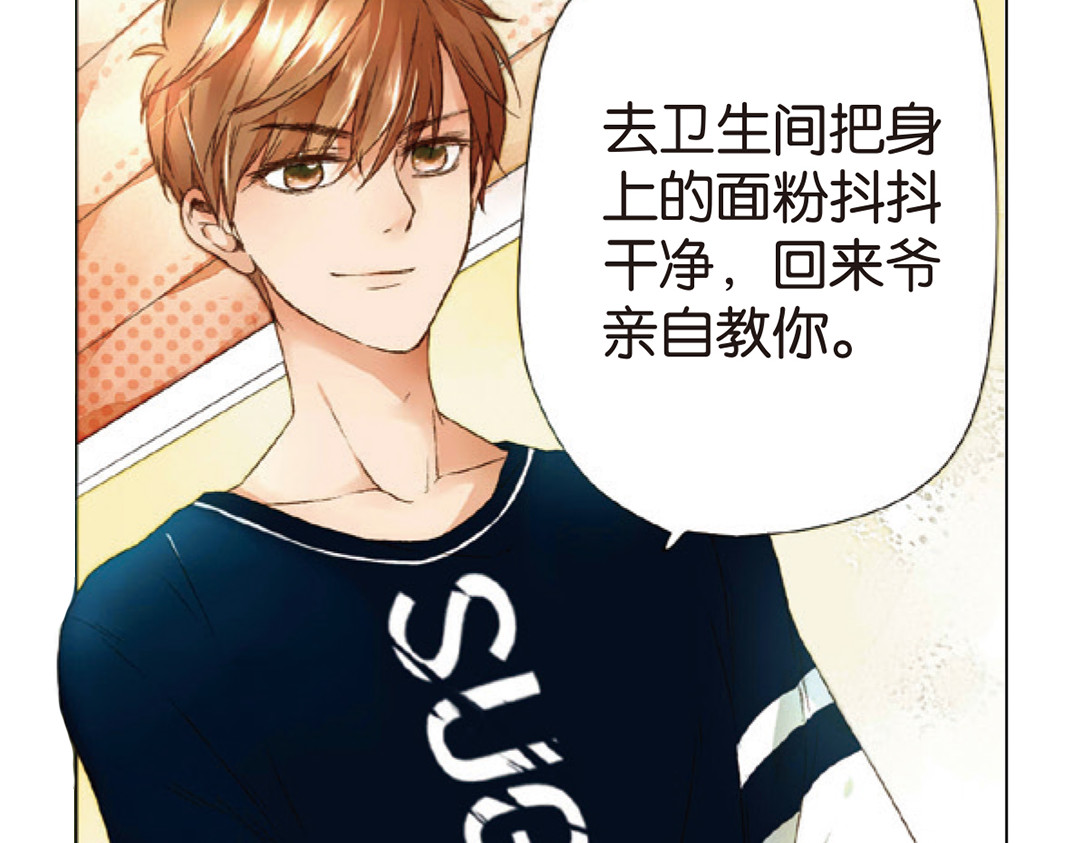 第9话 糟糕的巧遇（上） 第 50 页