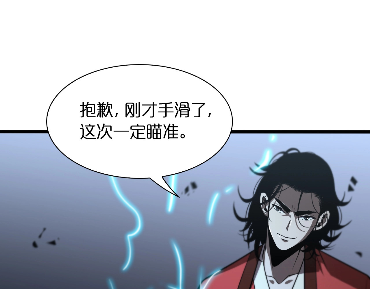 第22话 百花仙子 第 44 页
