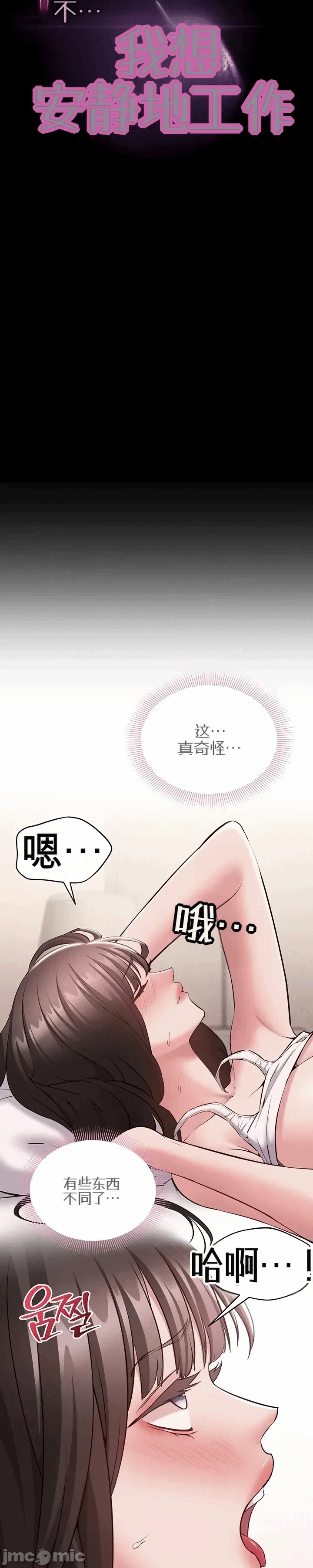 第8话 第 7 页