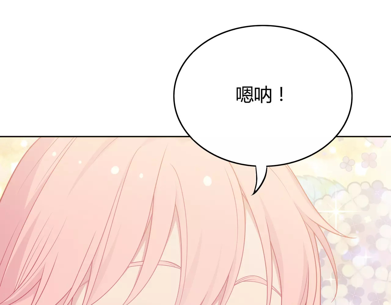 第6话 哥哥要被抢走了？ 第 184 页