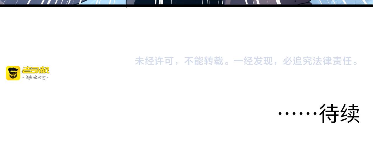 156 兽武熔窟 第 137 页