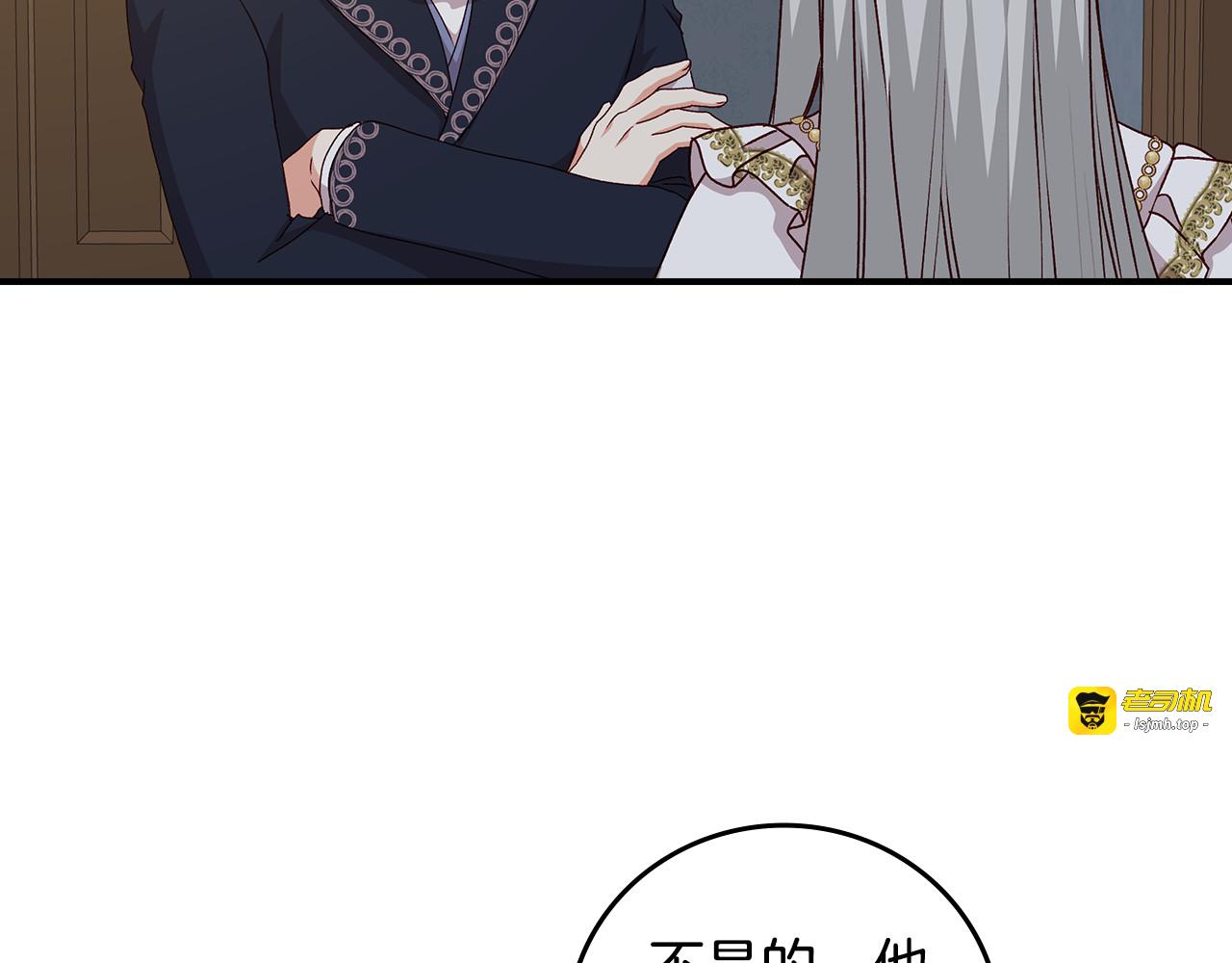 第91话 莱诺德上门 第 5 页