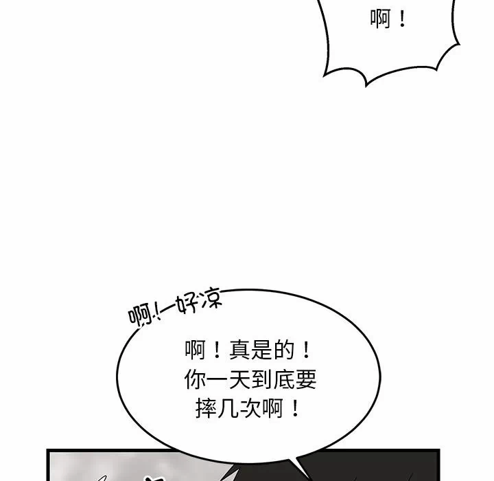 第2话 第 51 页