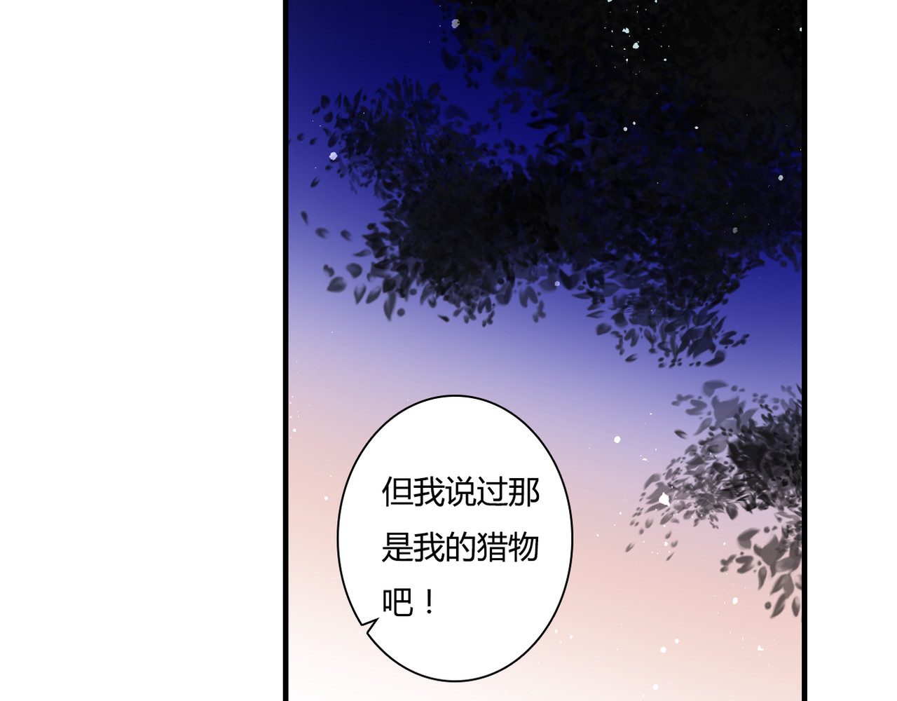 第26话 谜一样的女人 第 28 页