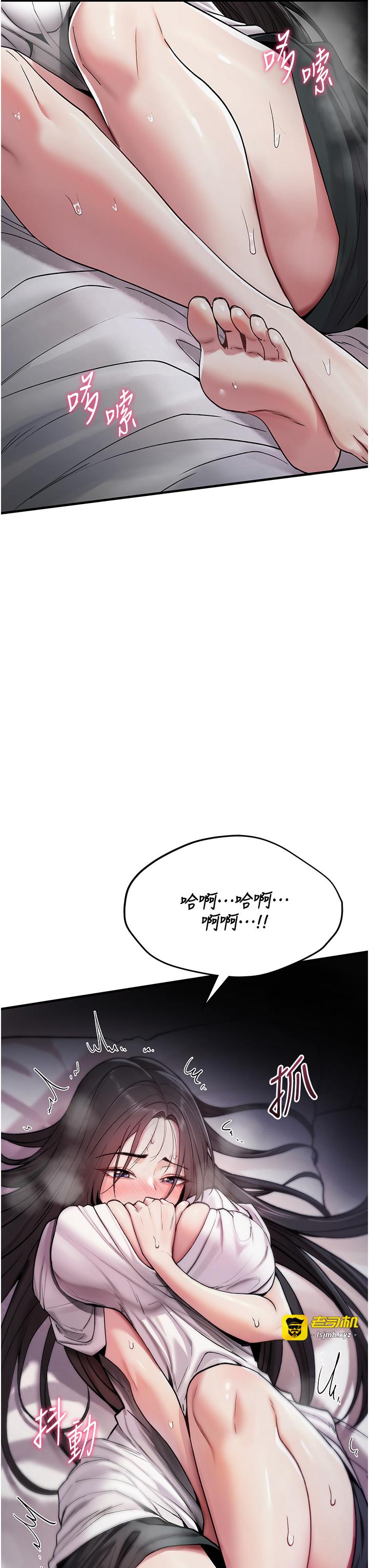 第1话 - 睡醒变成发春女 第 75 页