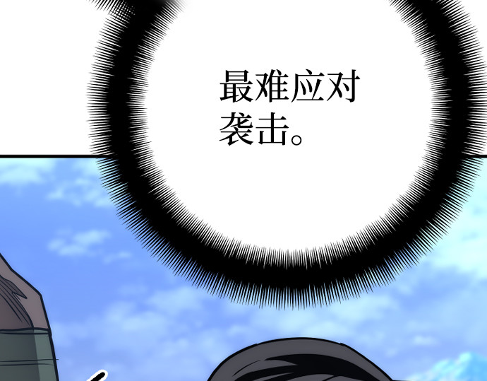 第59话 第 242 页