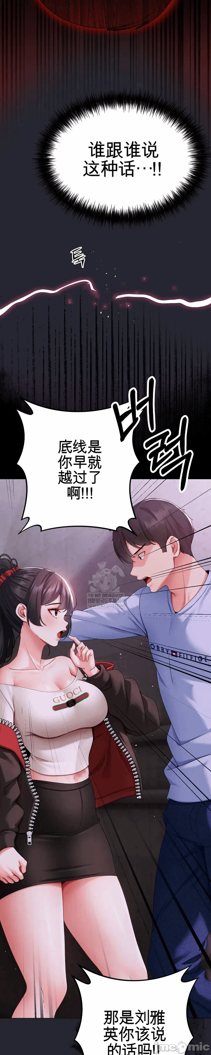 第2话 第 9 页