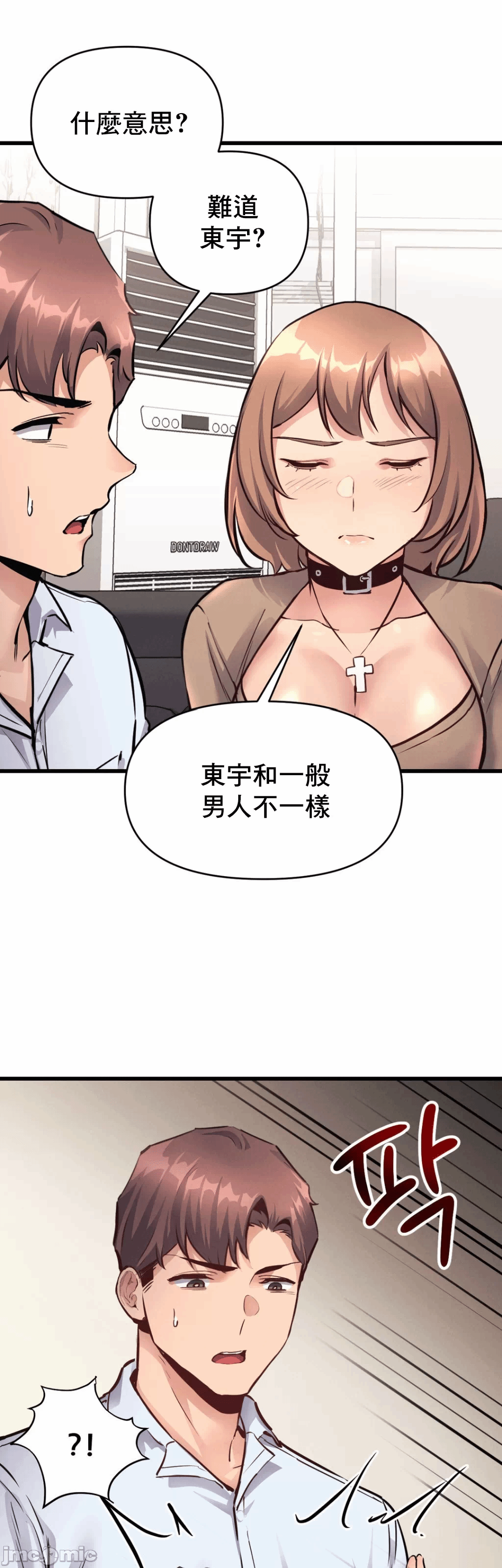 第26话 第 9 页