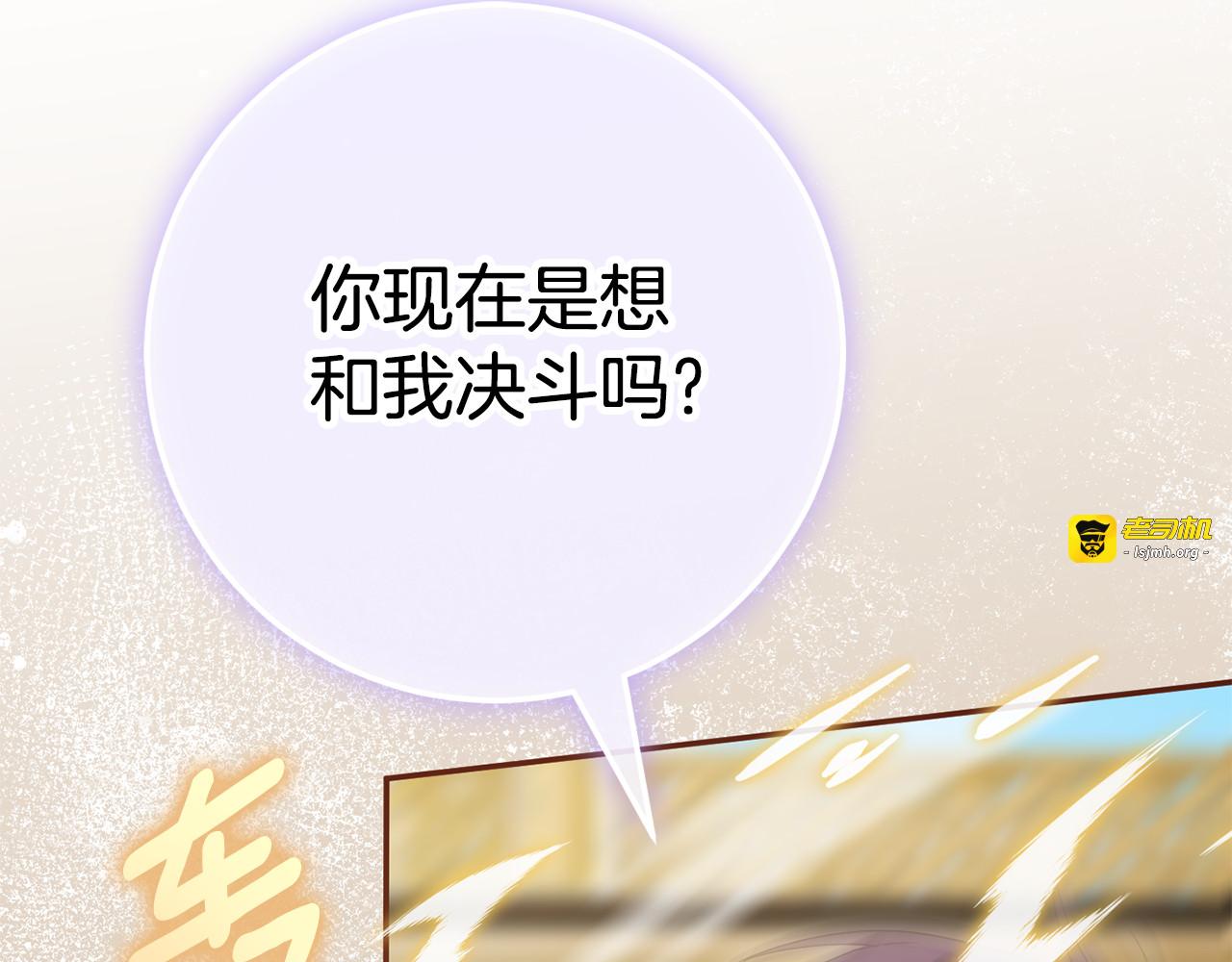 第123话 皇女心动啦 第 195 页