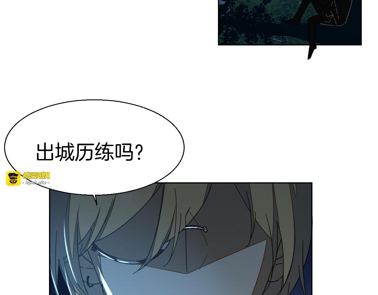 第11话 初次谈心 第 131 页