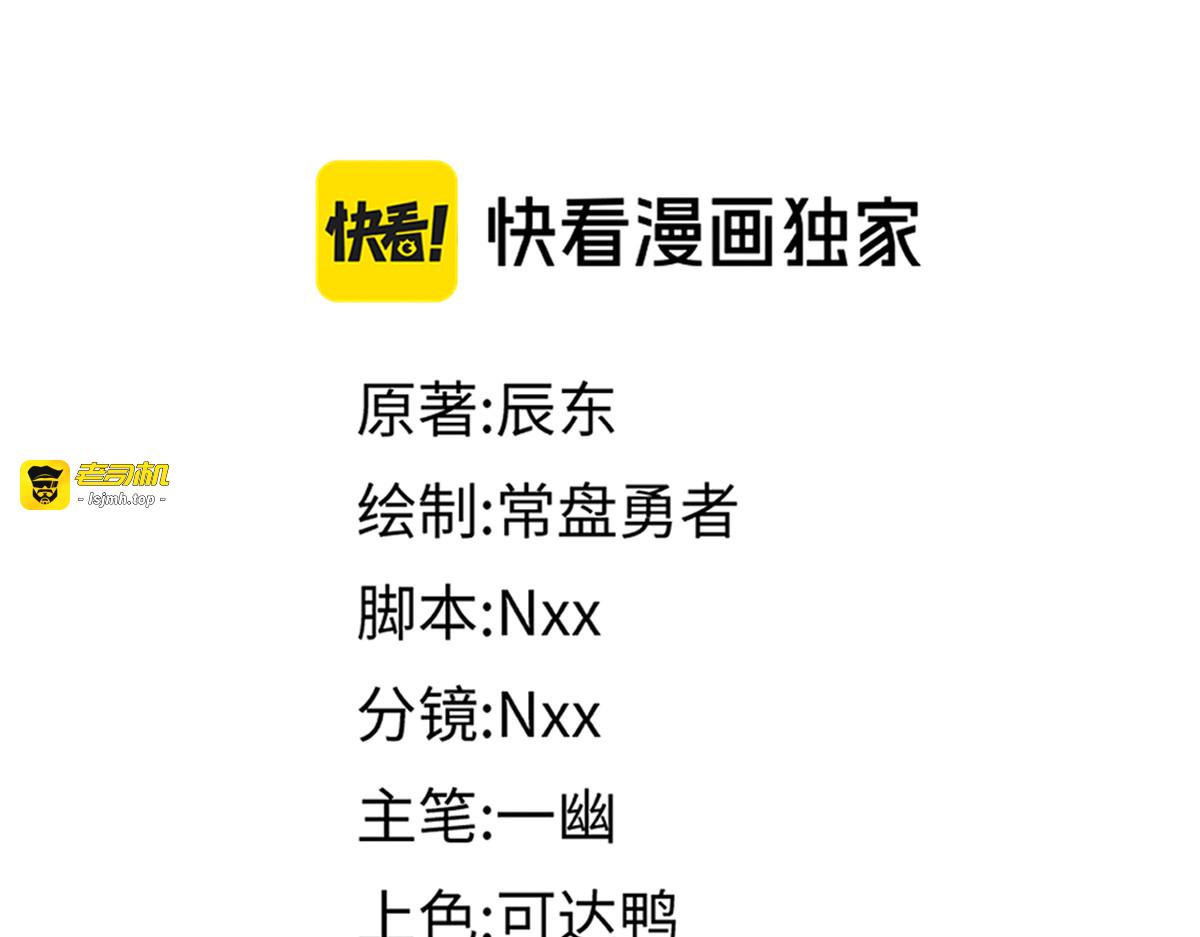 第245话 域外生物？！ 第 47 页
