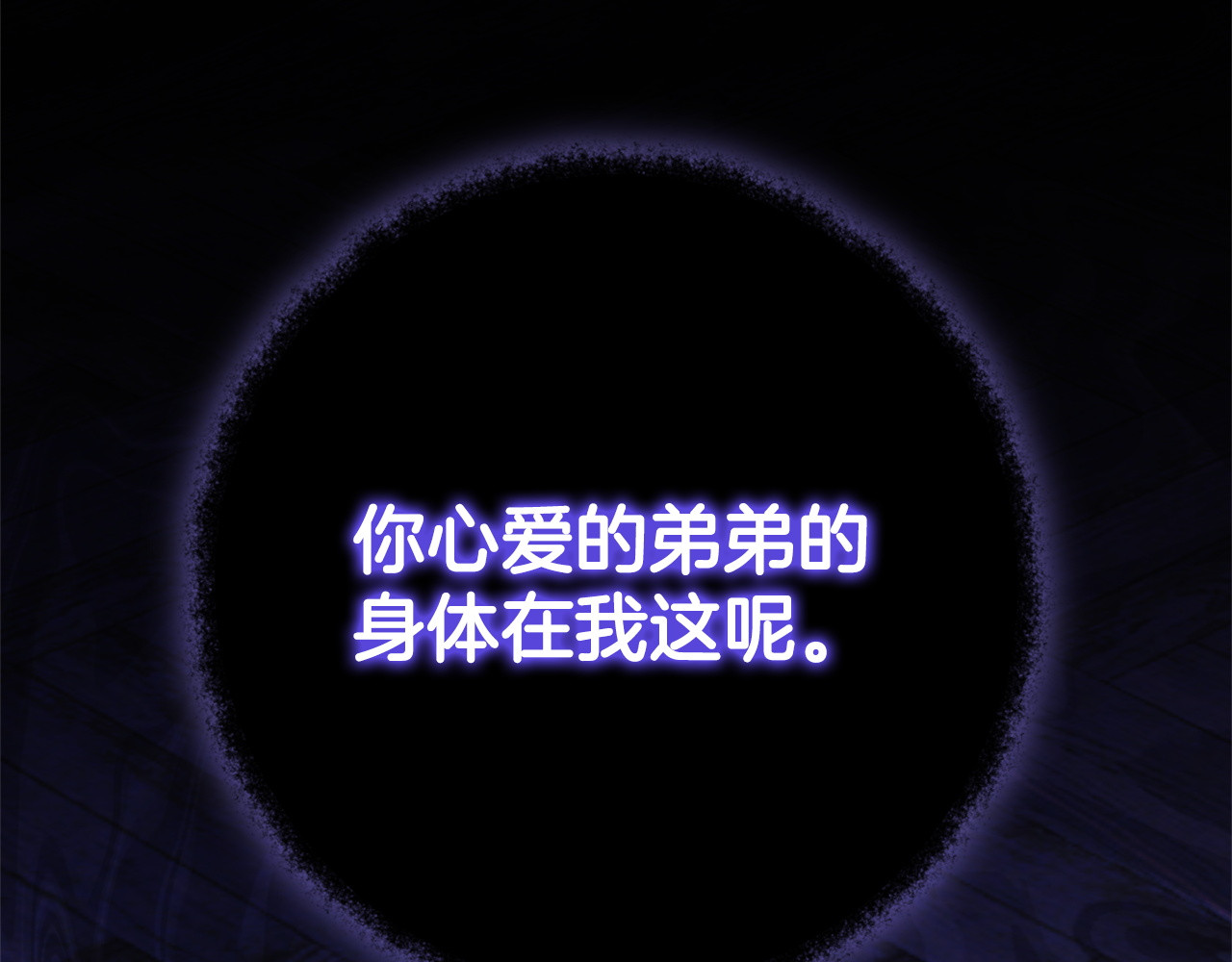 第166话 你逃不掉 第 78 页