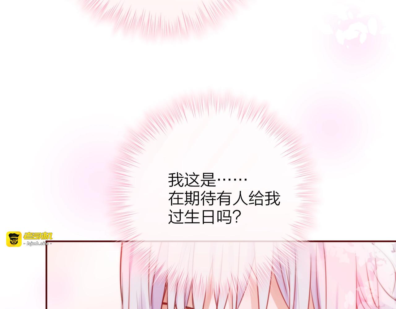 第27话 哥哥？ 第 23 页