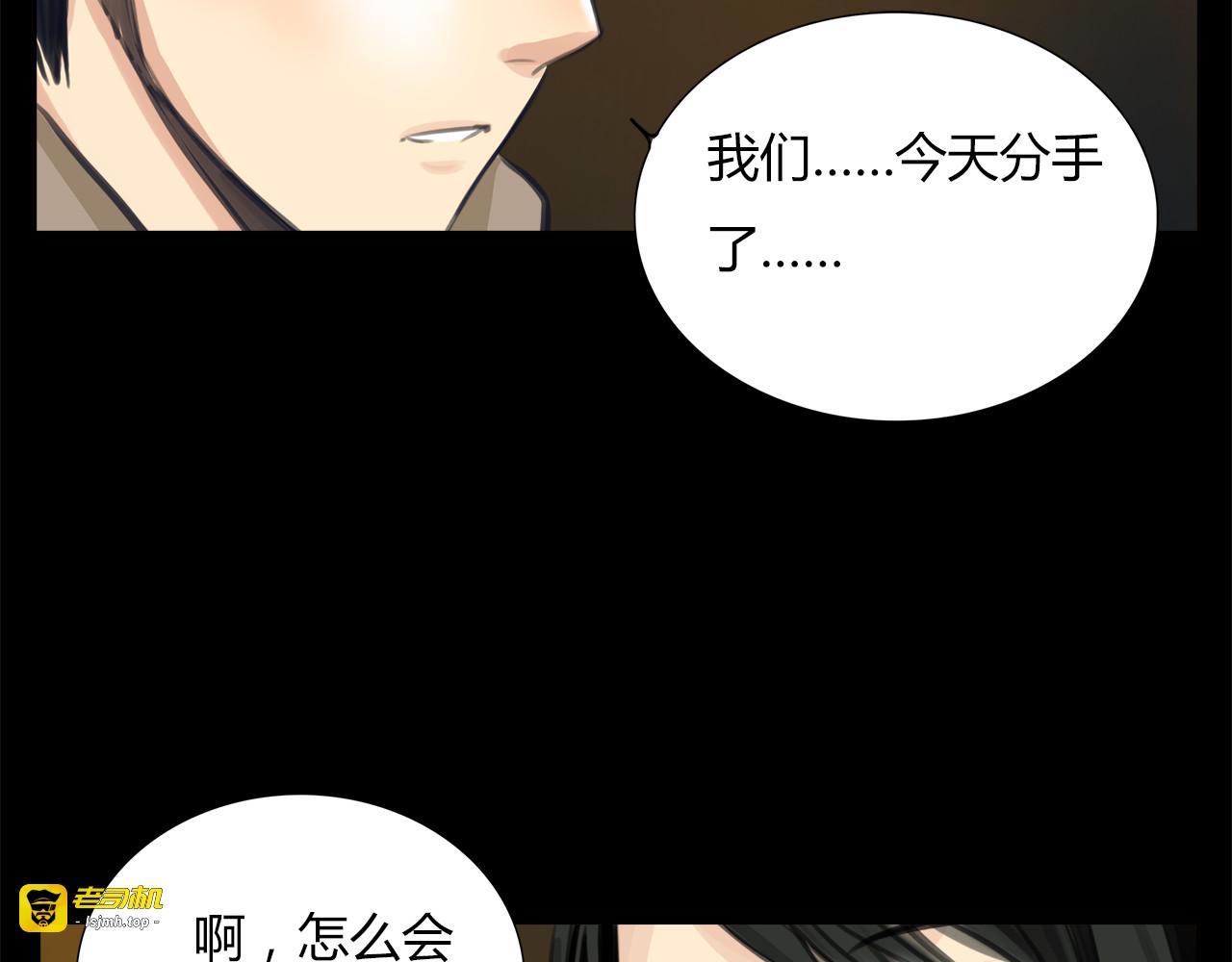 第16话 分手吧 第 65 页