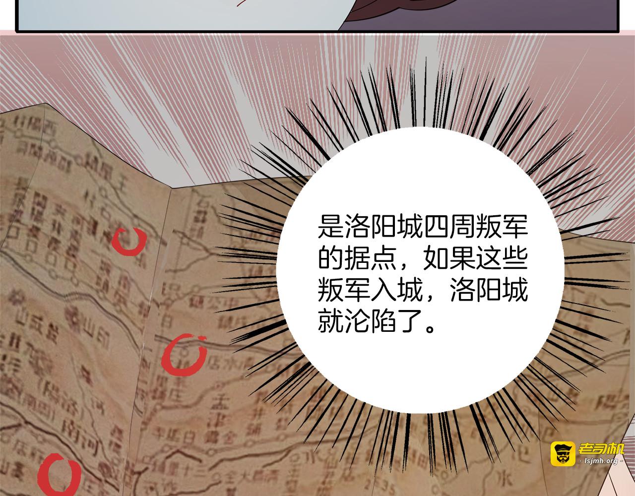 第77话 解药在此 第 21 页