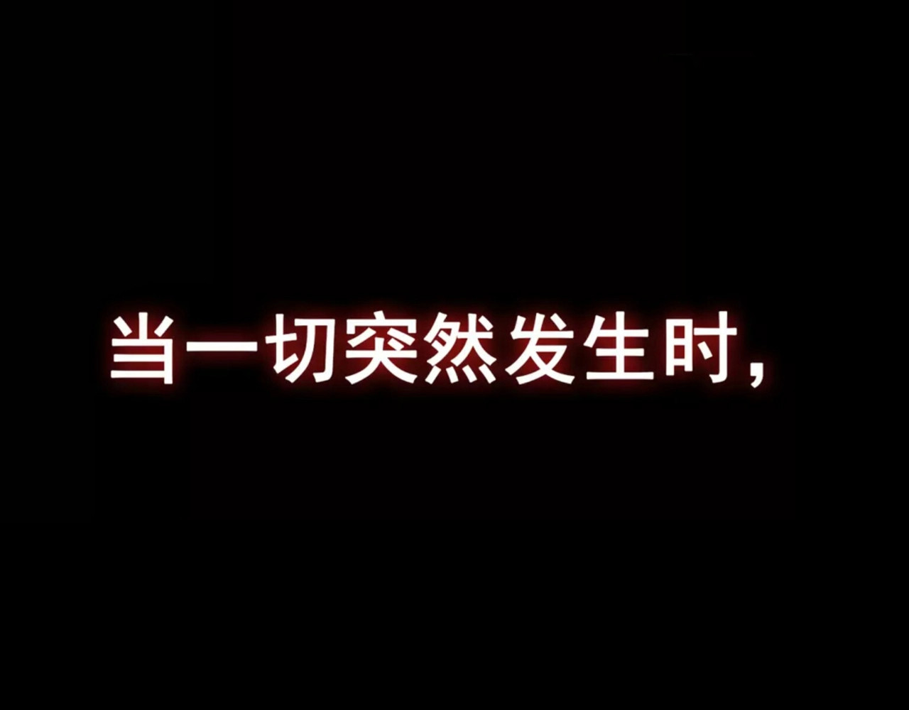 序章 别在魔都走夜路 第 24 页