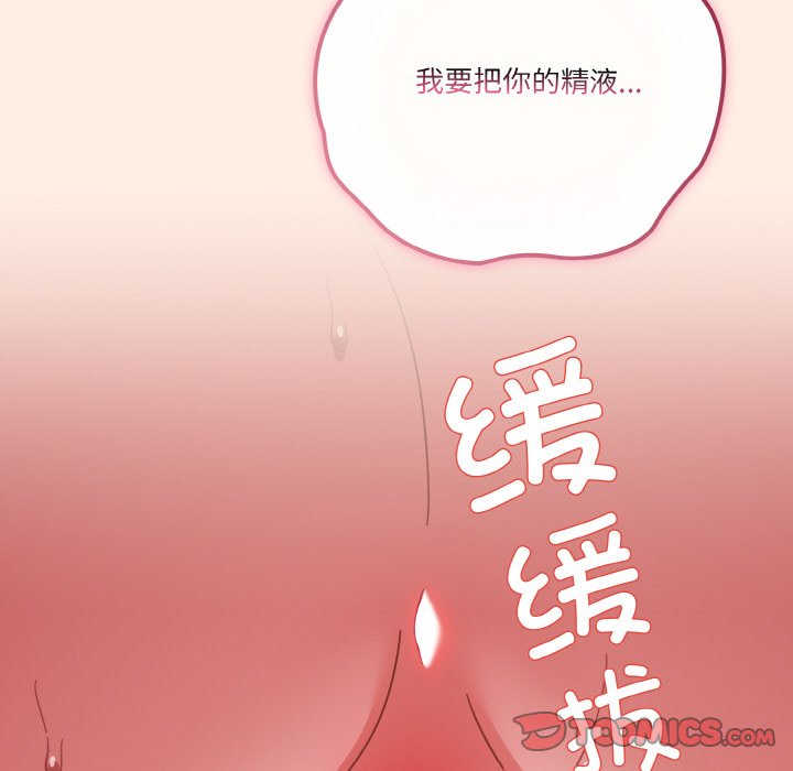第43话 第 100 页