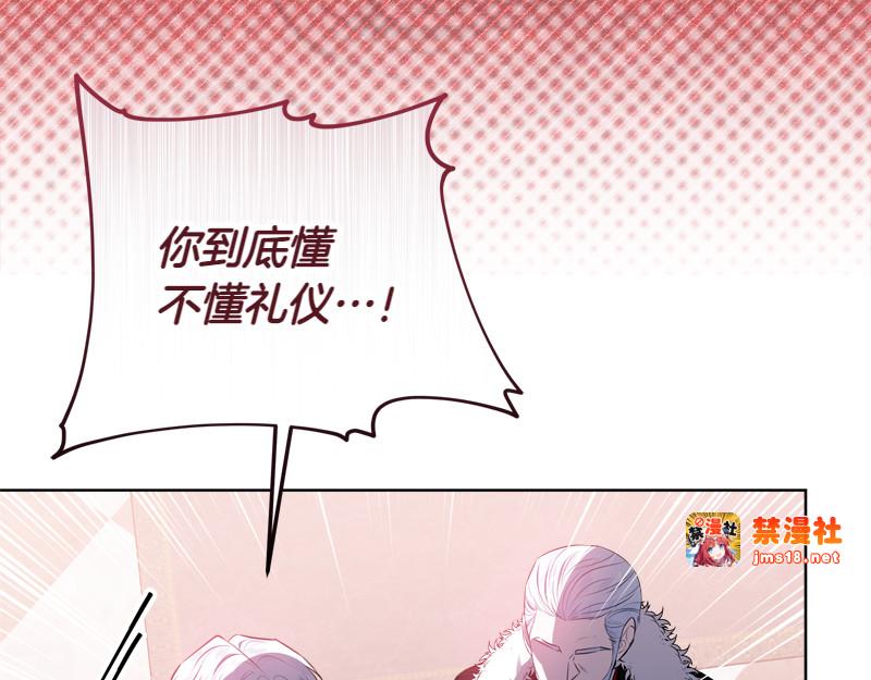 第11话 最年轻的魔塔主 第 135 页
