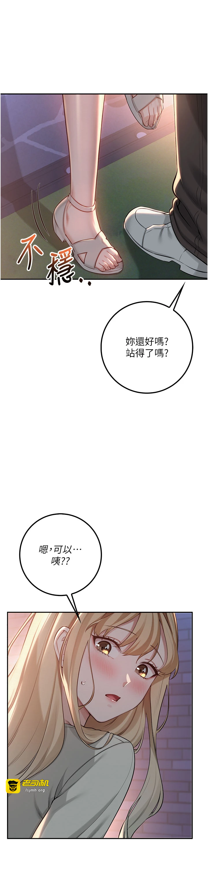 第14话 - 偷看学弟妹做爱 第 21 页