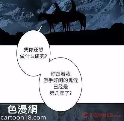 第44话 第 54 页