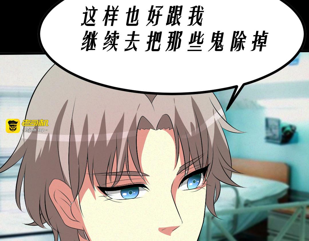 第10话 医院谈话 第 13 页