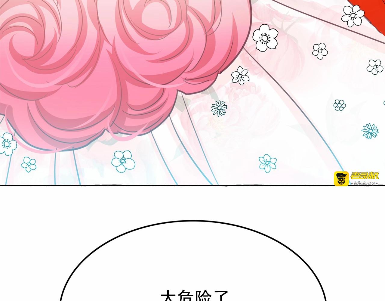 第20话 可爱闪电 第 117 页