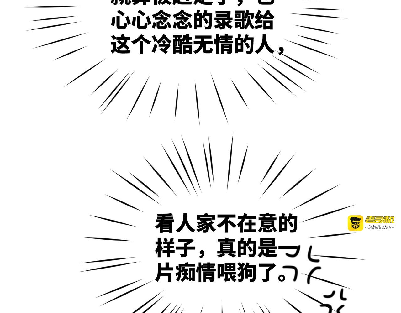 第15话 吃醋 第 35 页