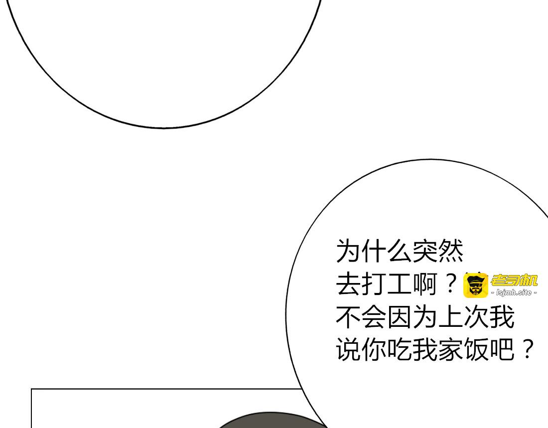 第8话 不想被说成同居吧 第 29 页