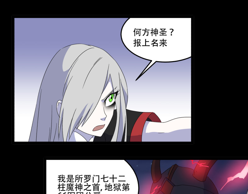 第8话（上） 拜师学艺 第 50 页