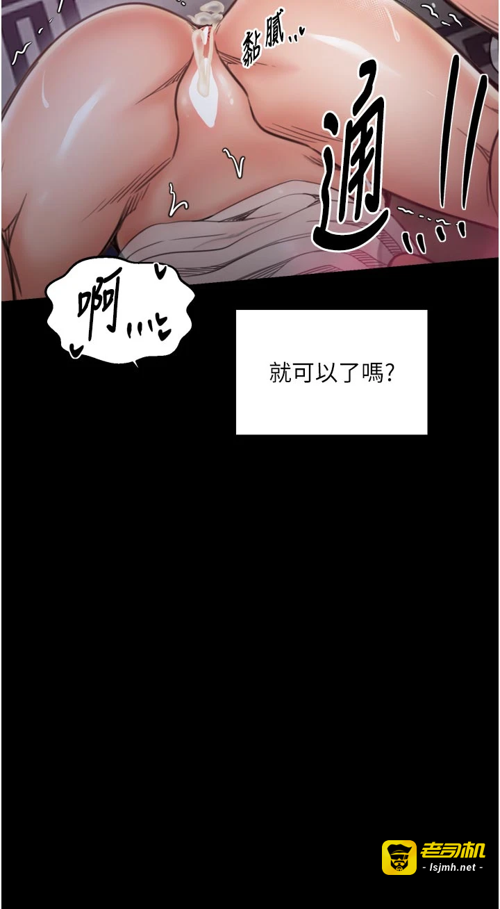 第55话 - 各怀鬼胎的两个男人 第 33 页