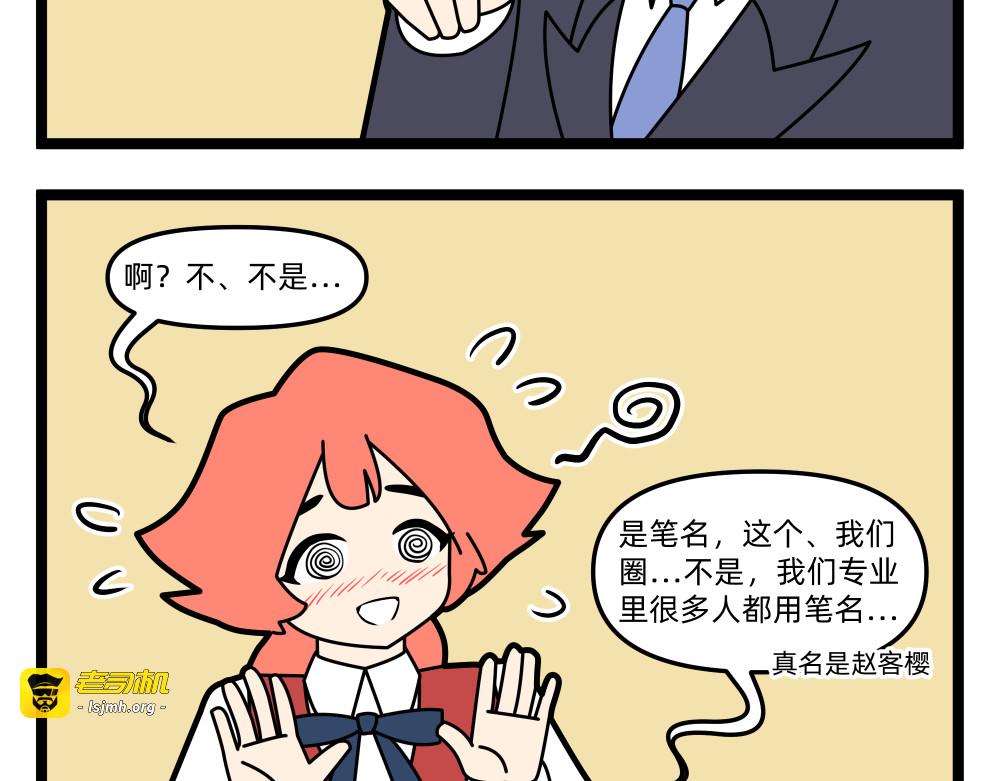 28 断藕② 第 7 页