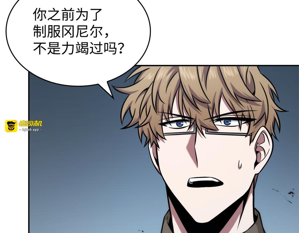 前有狼后有虎 第 29 页