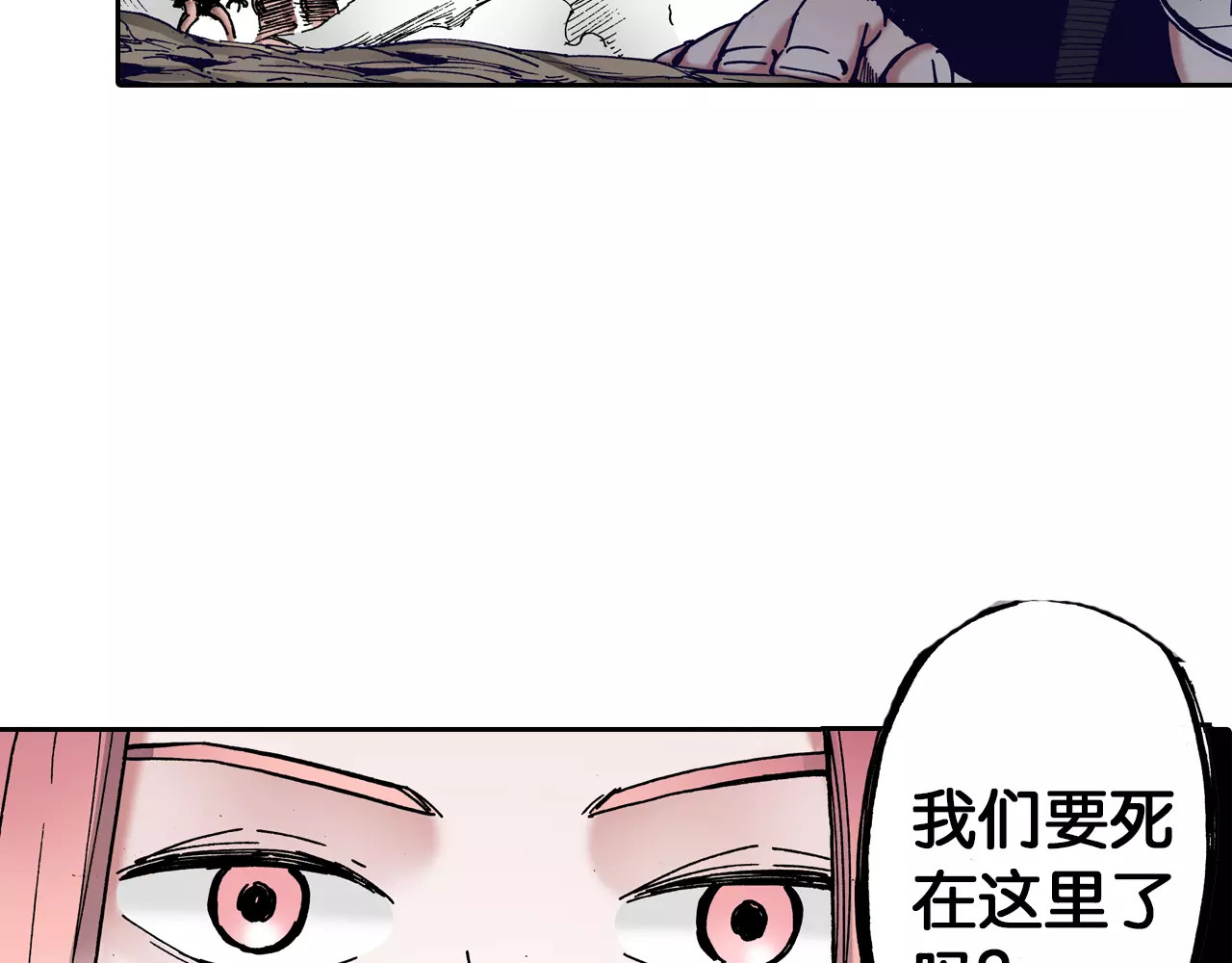第11话 降临空想之国的拾人者 第 82 页