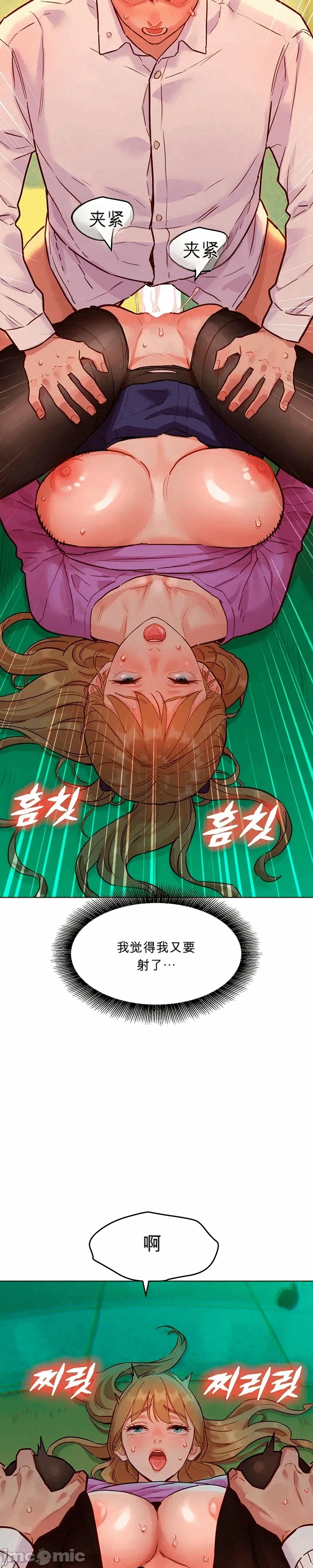 第5话 第 20 页
