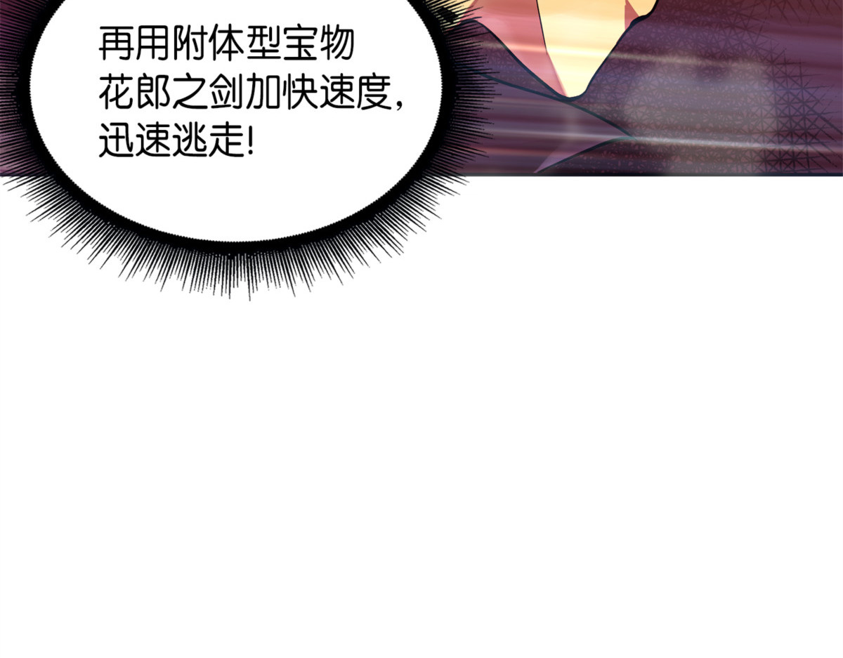 破产之手 第 28 页