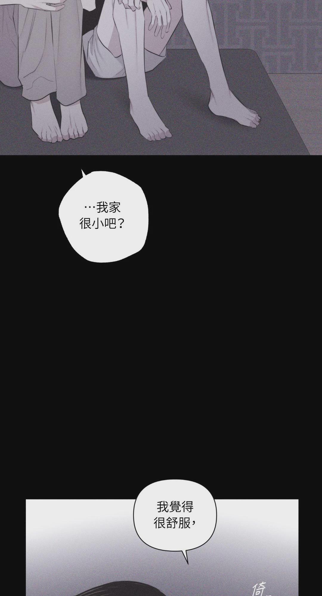 第20话 第 8 页