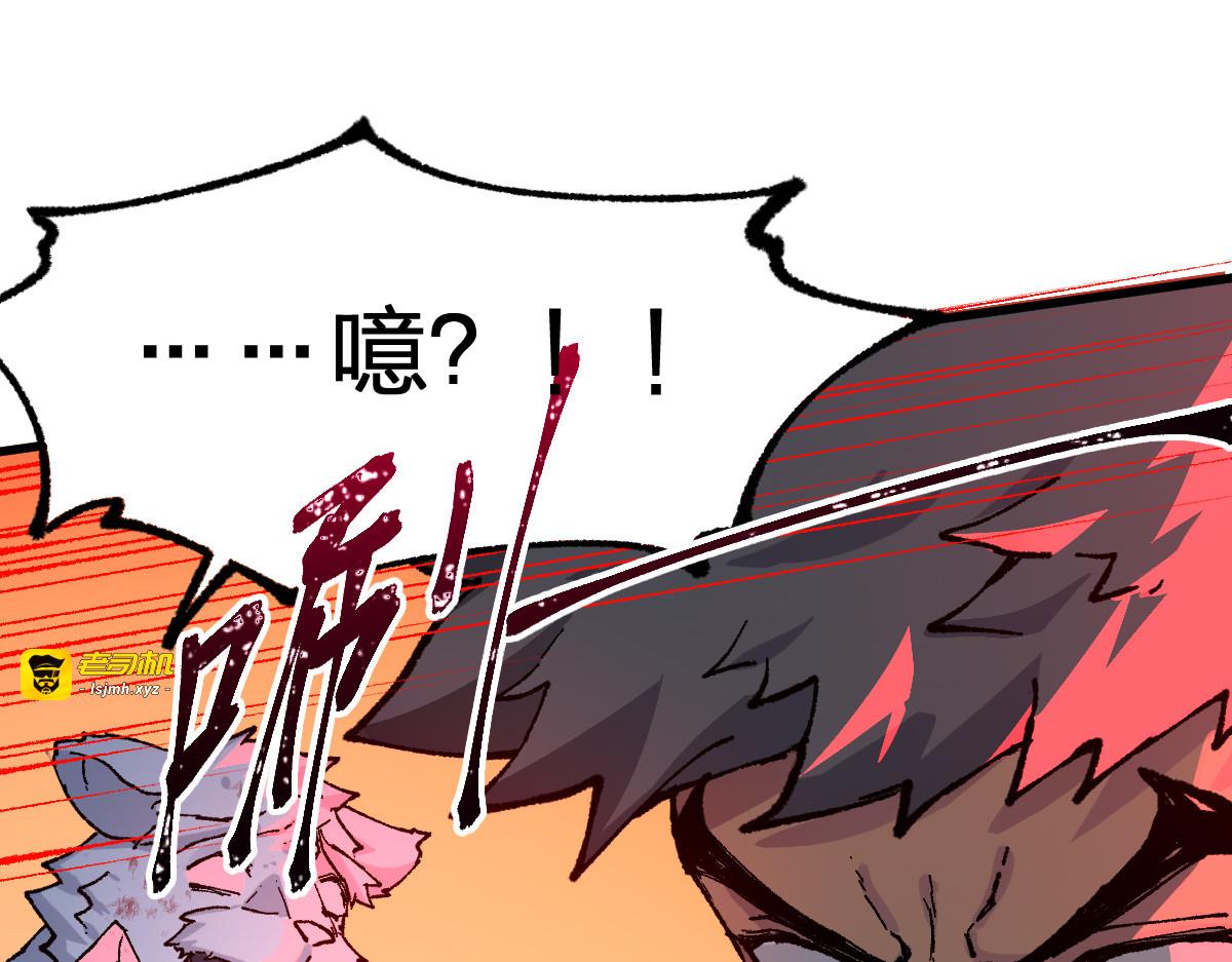 第281话 新的进化 第 113 页