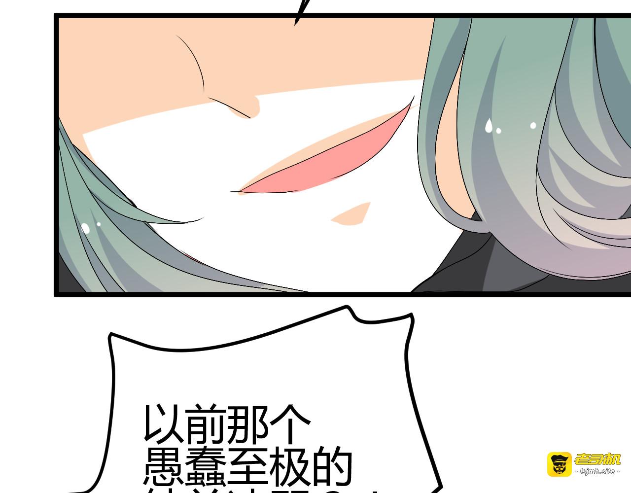 第28话 你不是我认识的她 第 51 页