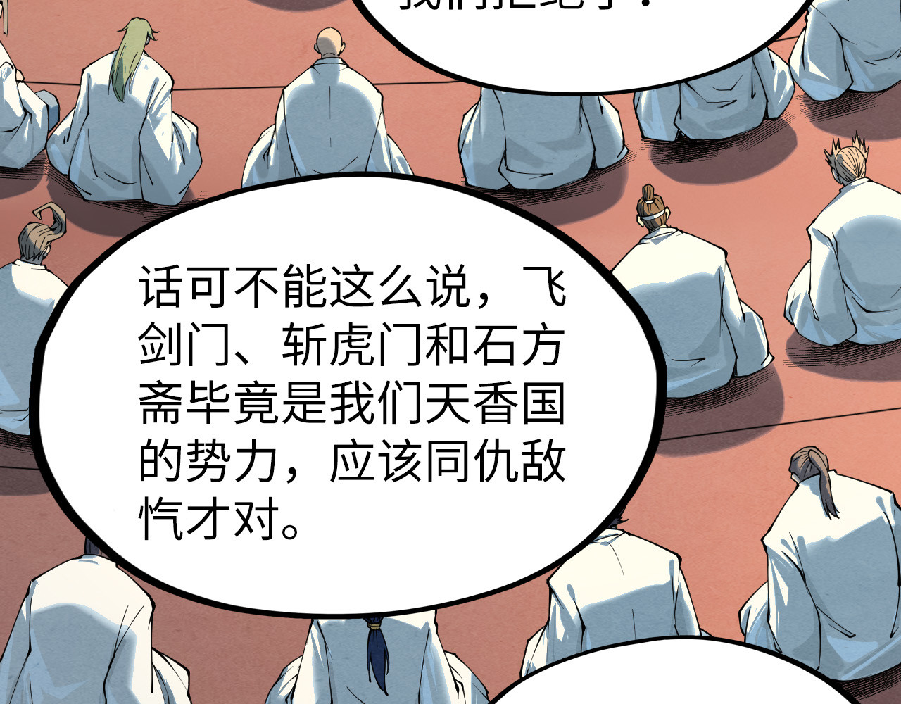 第197话 顺利得手 第 14 页